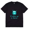 Thread Project Unisex Super Tee Thumbnail